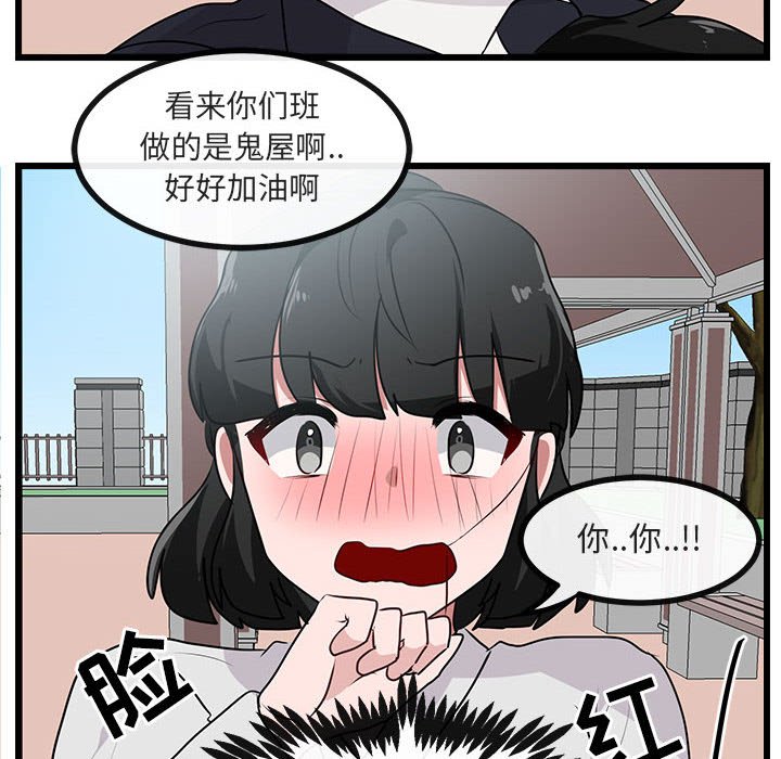 第56话 第 56 页