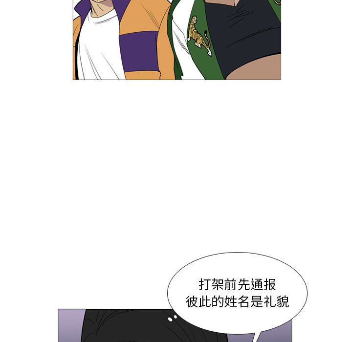 第15话 第 86 页