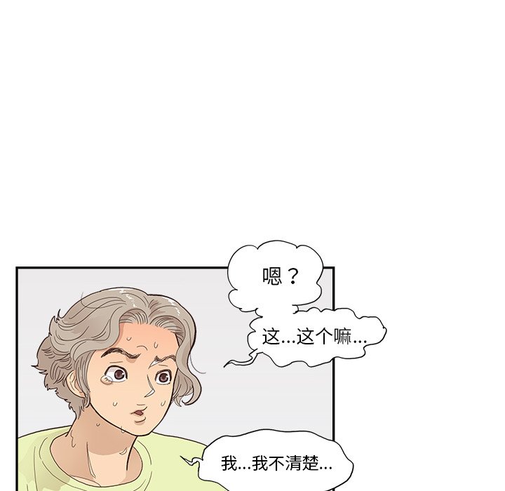 第122话 第 70 页