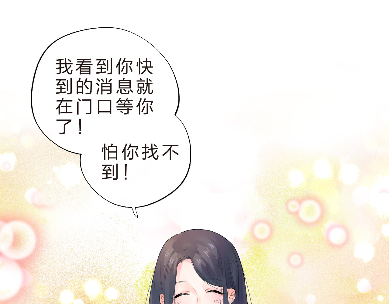 第21话 遥不可及 第 39 页