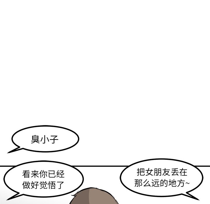 第82话 第 86 页