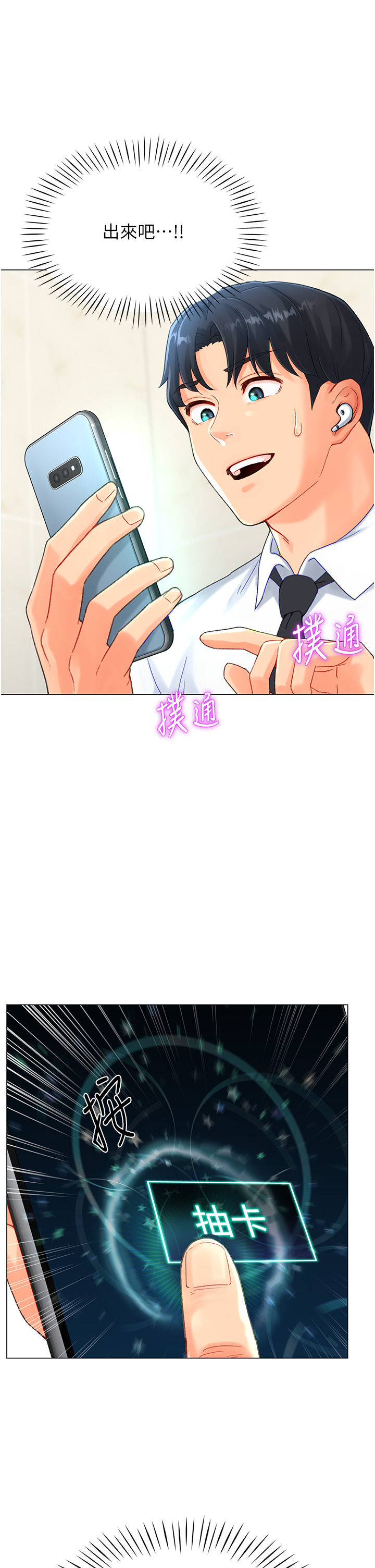 第4话 - <任务>请开发深喉咙 第 20 页