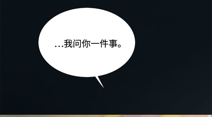 第13话 背叛的时机 第 140 页