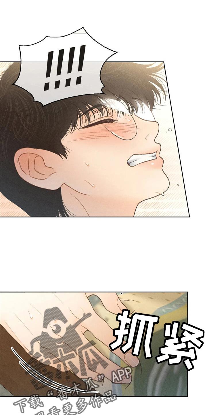 第44话 夸张 第 6 页