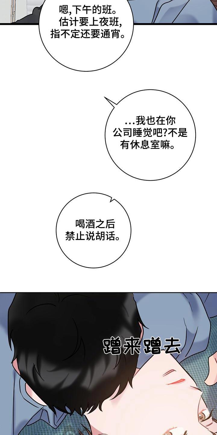 第51话 突然 第 18 页