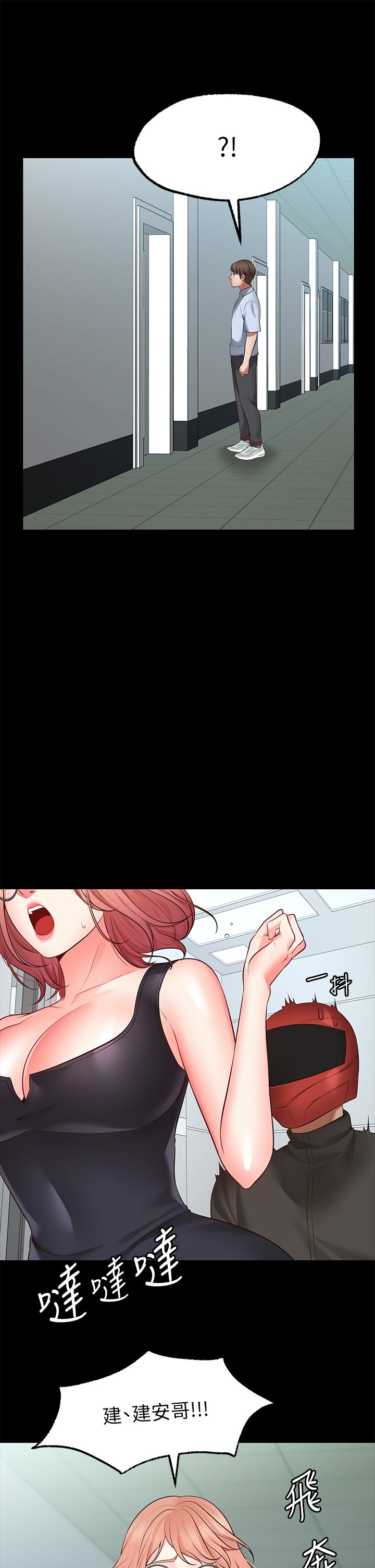 第3话 - 是在勾引我上床对吧? 第 8 页