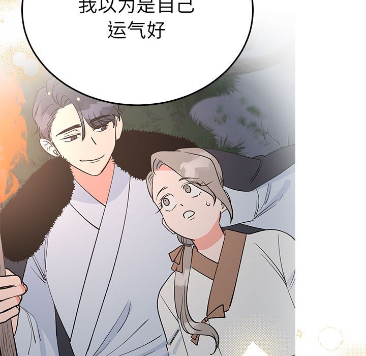 第33话 第 32 页