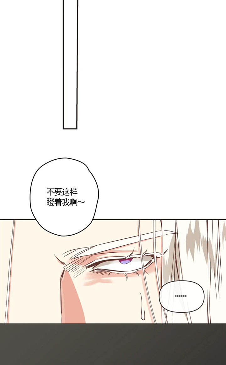 第164话 第164话 第 8 页