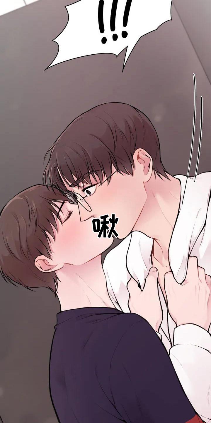 第4话 收点补偿 第 12 页
