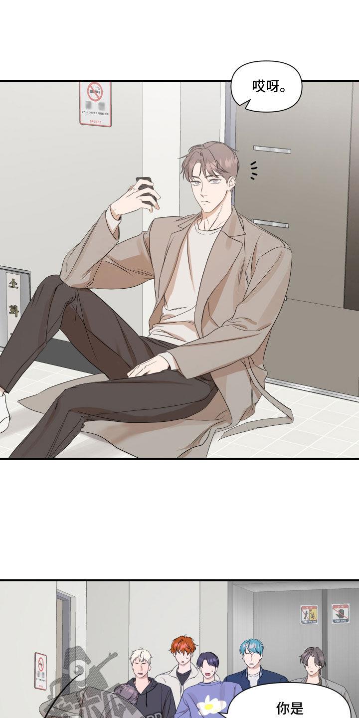 第57话 和我去个地方 第 16 页