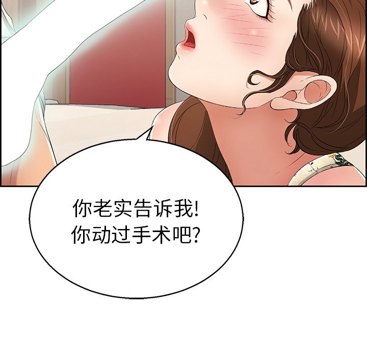 第22话 第 123 页