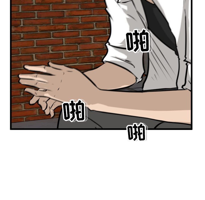 第53话 第 119 页