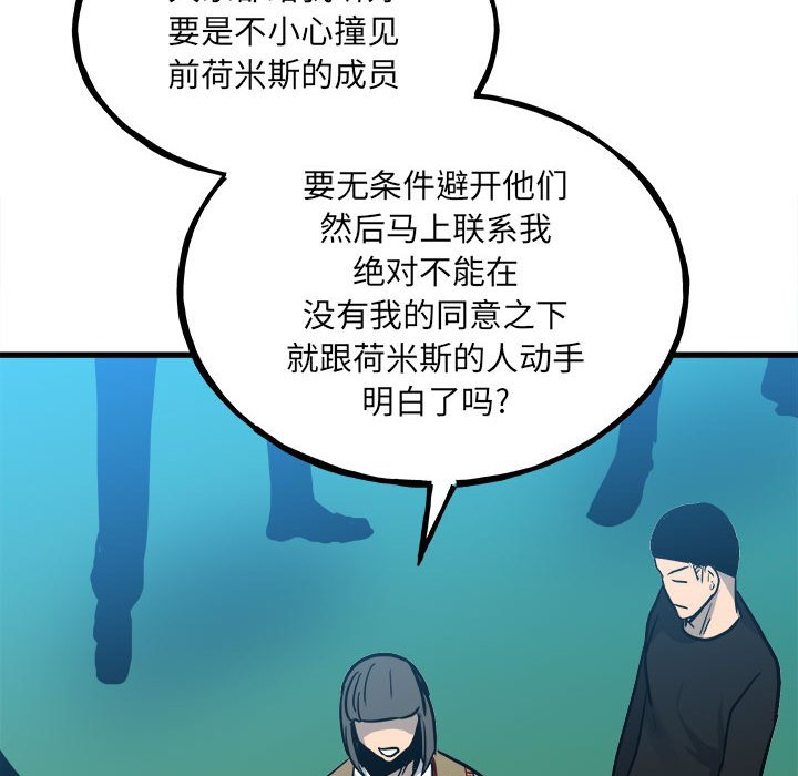 第93话 第 150 页