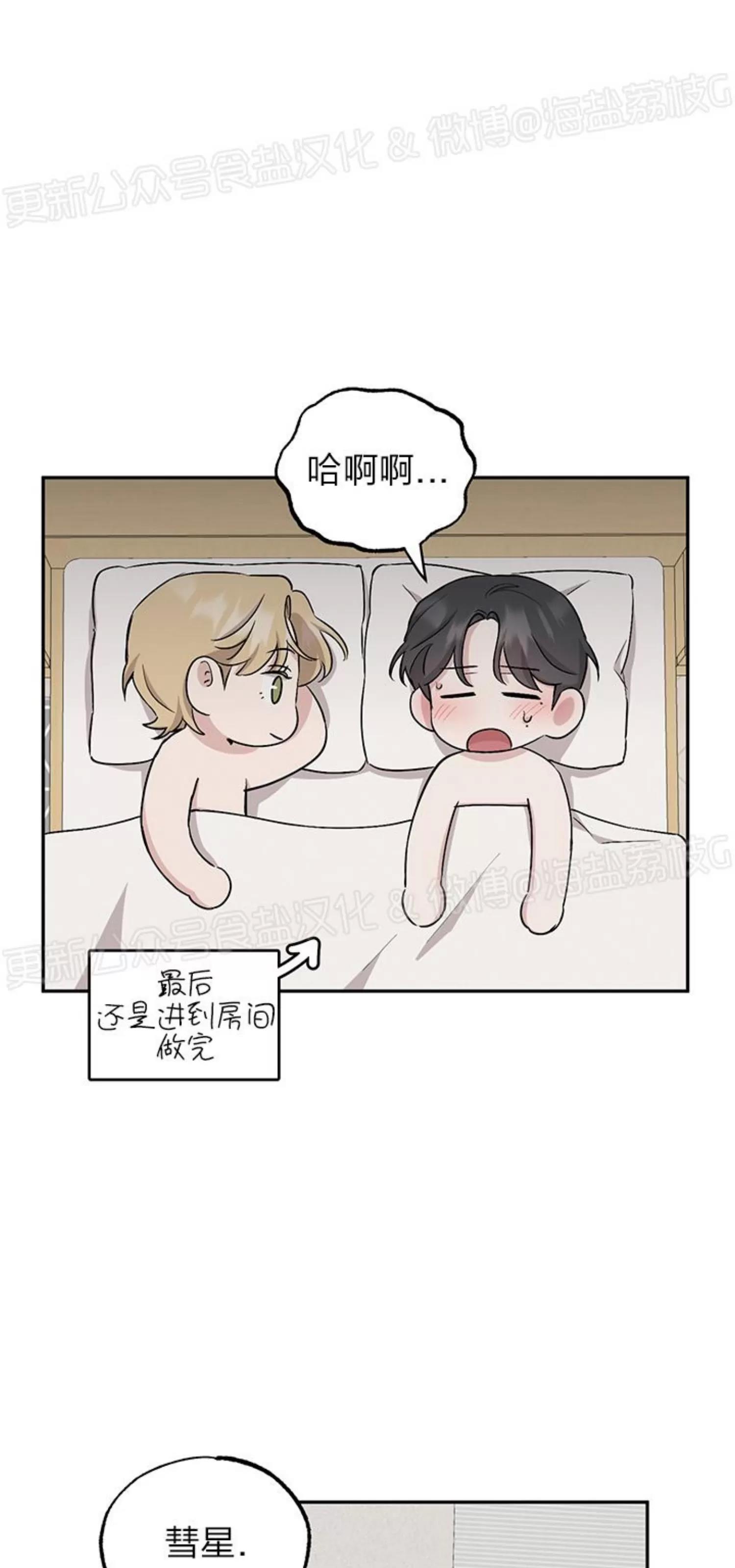 第50话 第 12 页