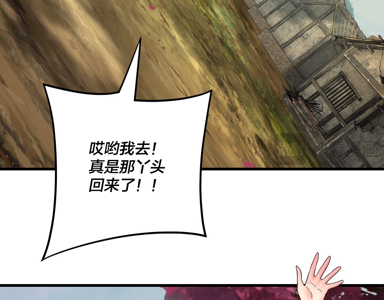 第118话 你就是顾长歌？ 第 19 页