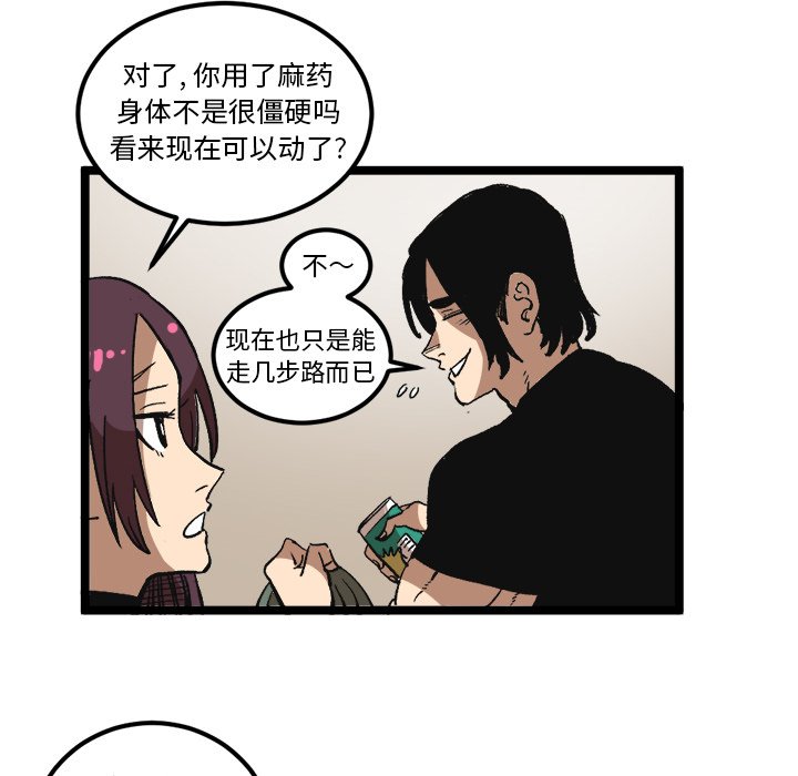 第34话 第 38 页