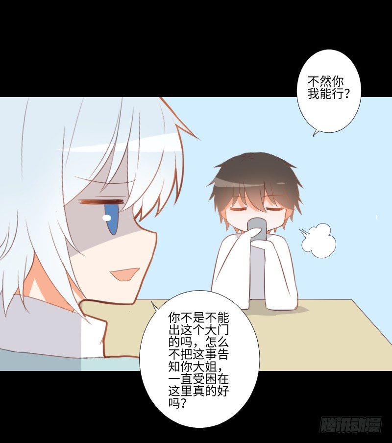 龙族休懿 第 4 页