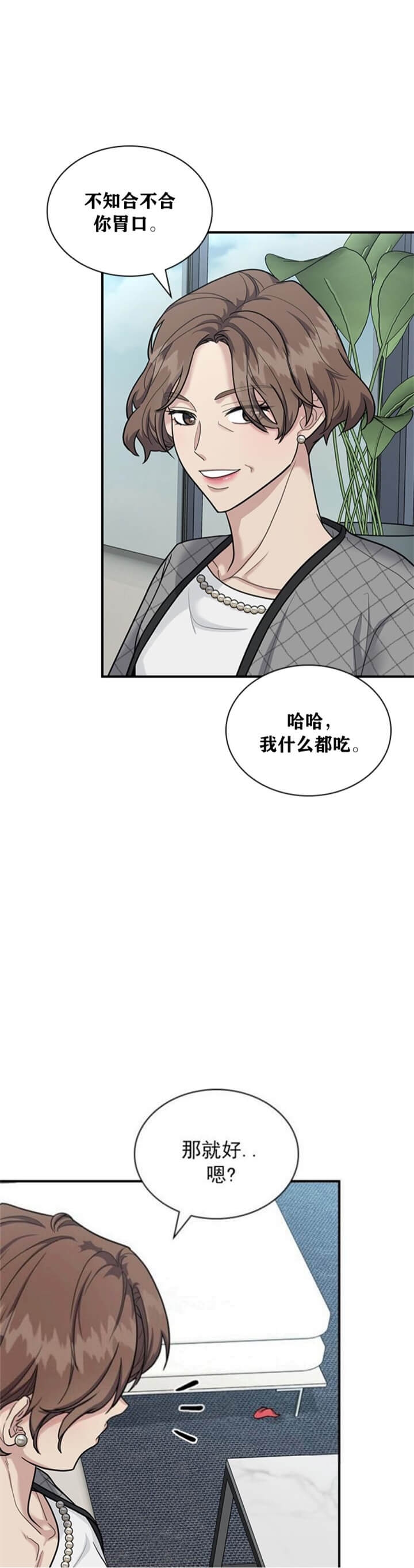 第91话 第91话 第 9 页