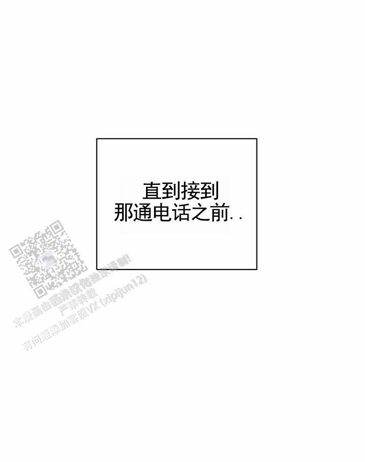 第8话 规则变更 第 28 页