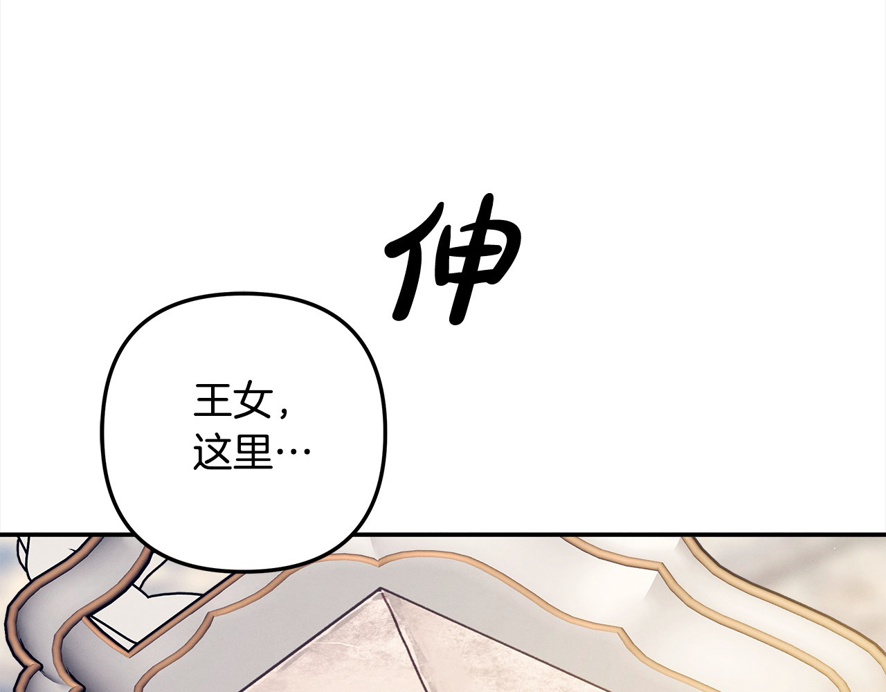 第24话 质问 第 167 页