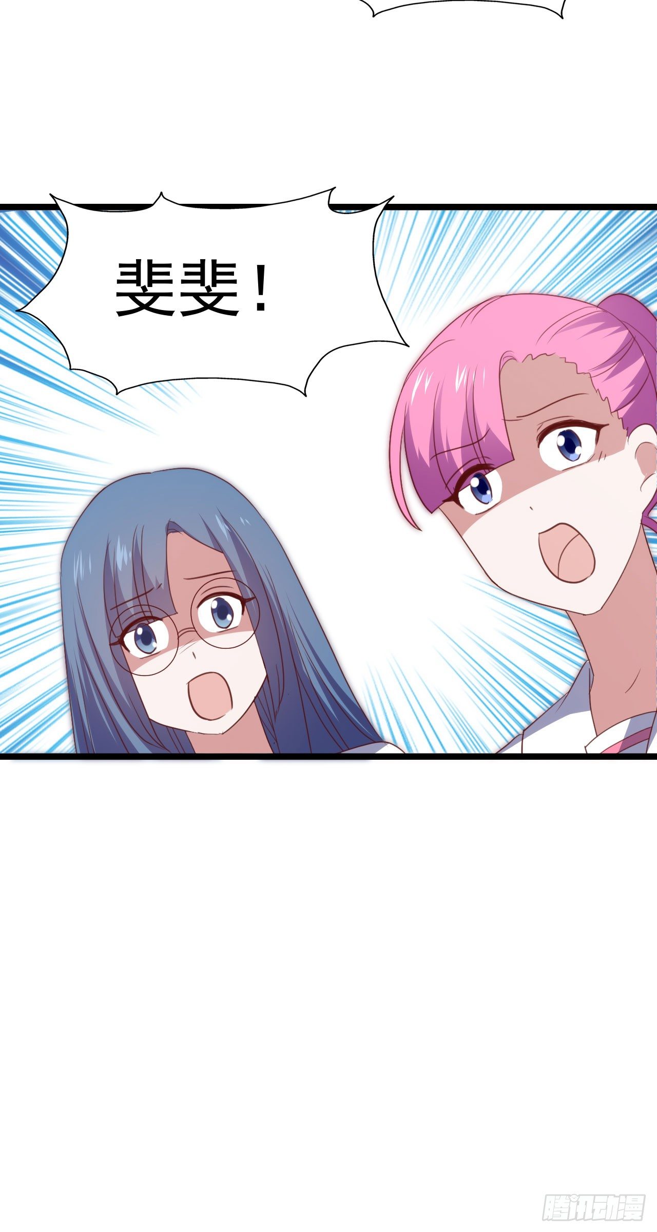 第116话 拜见恩人！ 第 10 页