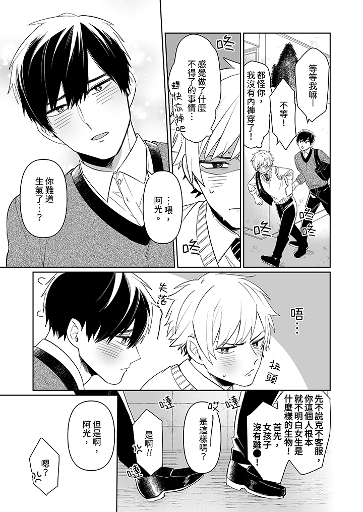 第4话 第 16 页