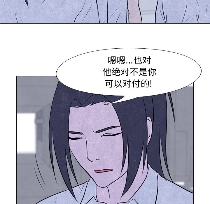 第79话 第 23 页