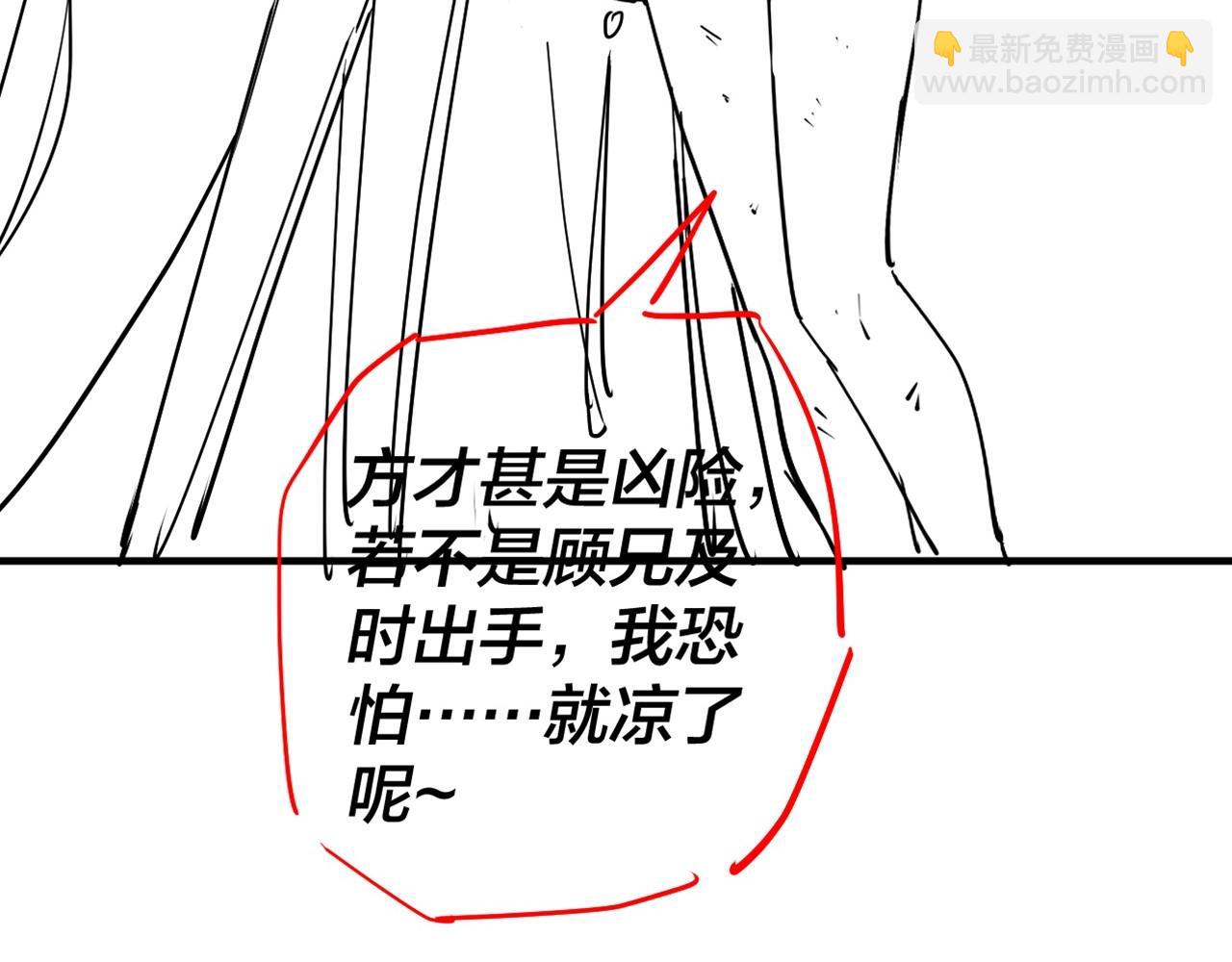 第9期 联姻？我给不起彩礼！ 第 13 页