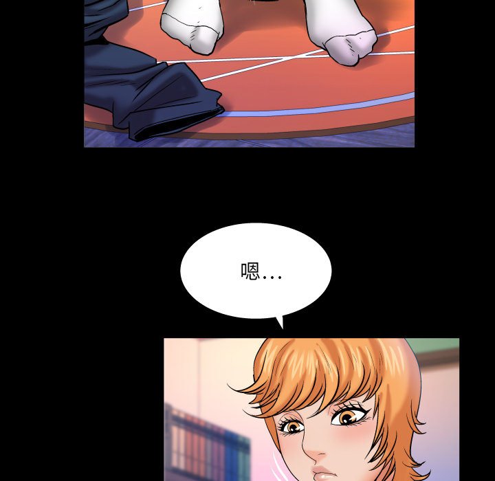 第73话 第 39 页