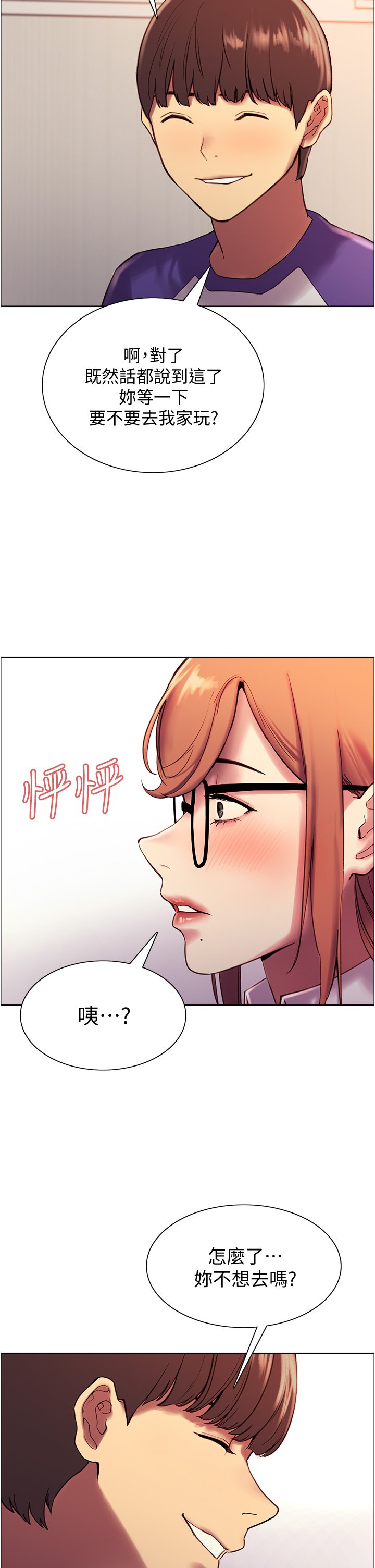 第9话 - 开箱可爱的处女鲍 第 29 页