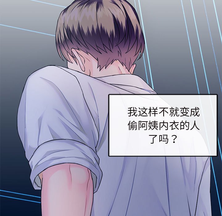 第2话 第 15 页