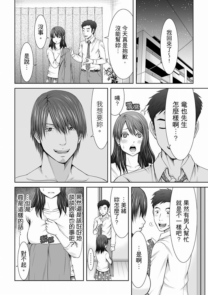 第5话 第 5 页