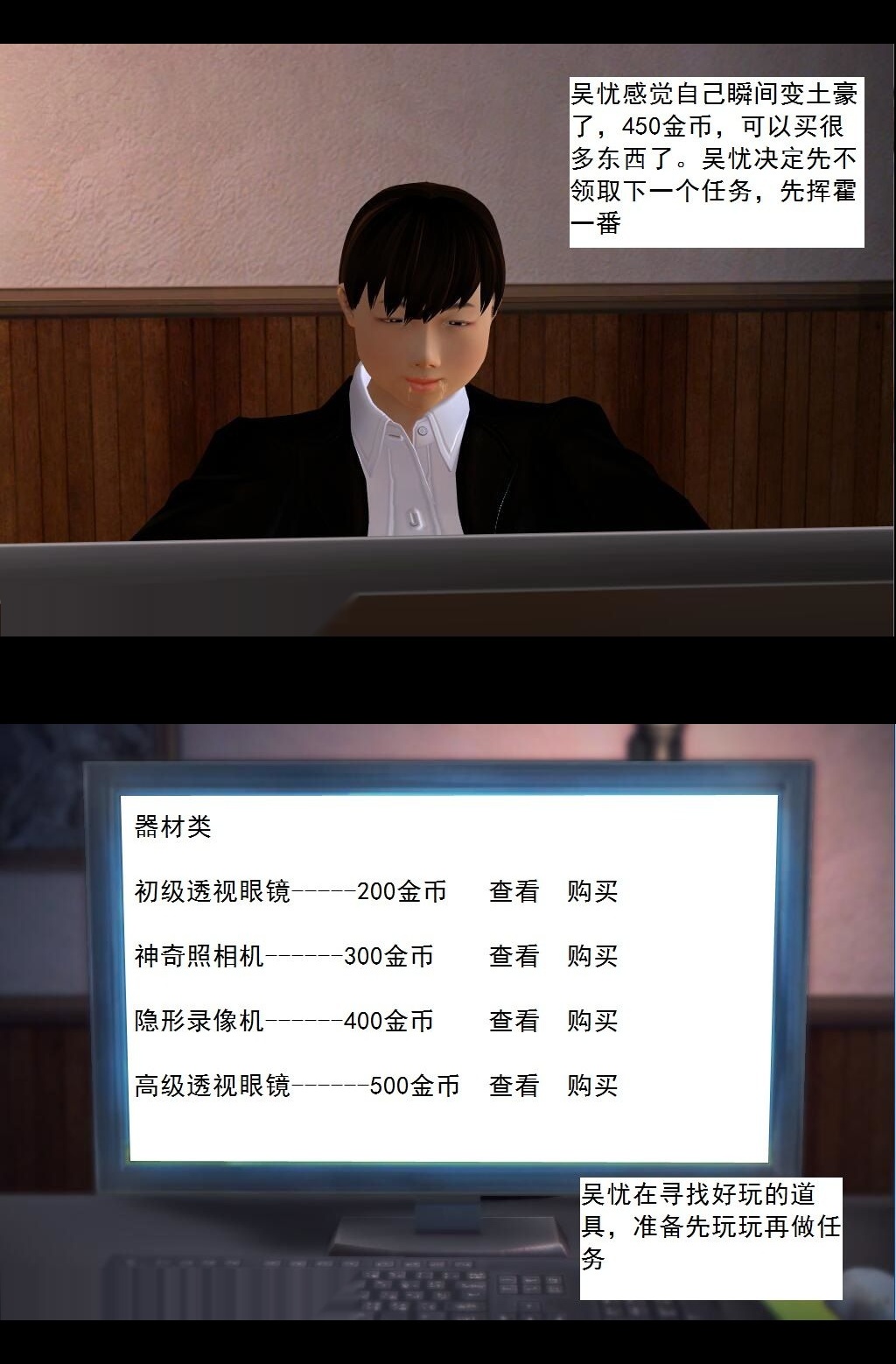 （04）胁迫！【第1回】 第 4 页