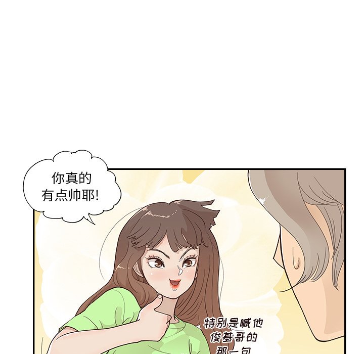 第118话 第 39 页