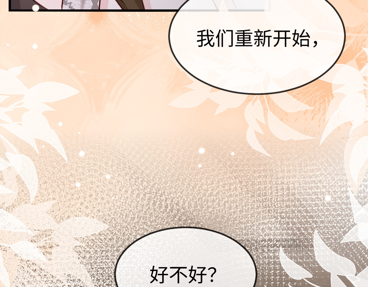 第48话 重新开始好不好？ 第 37 页
