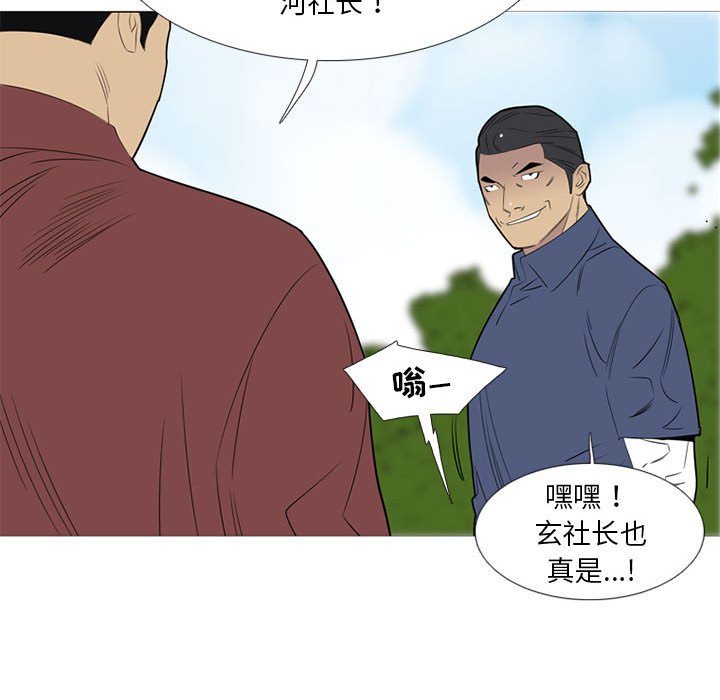 第42话 第 86 页