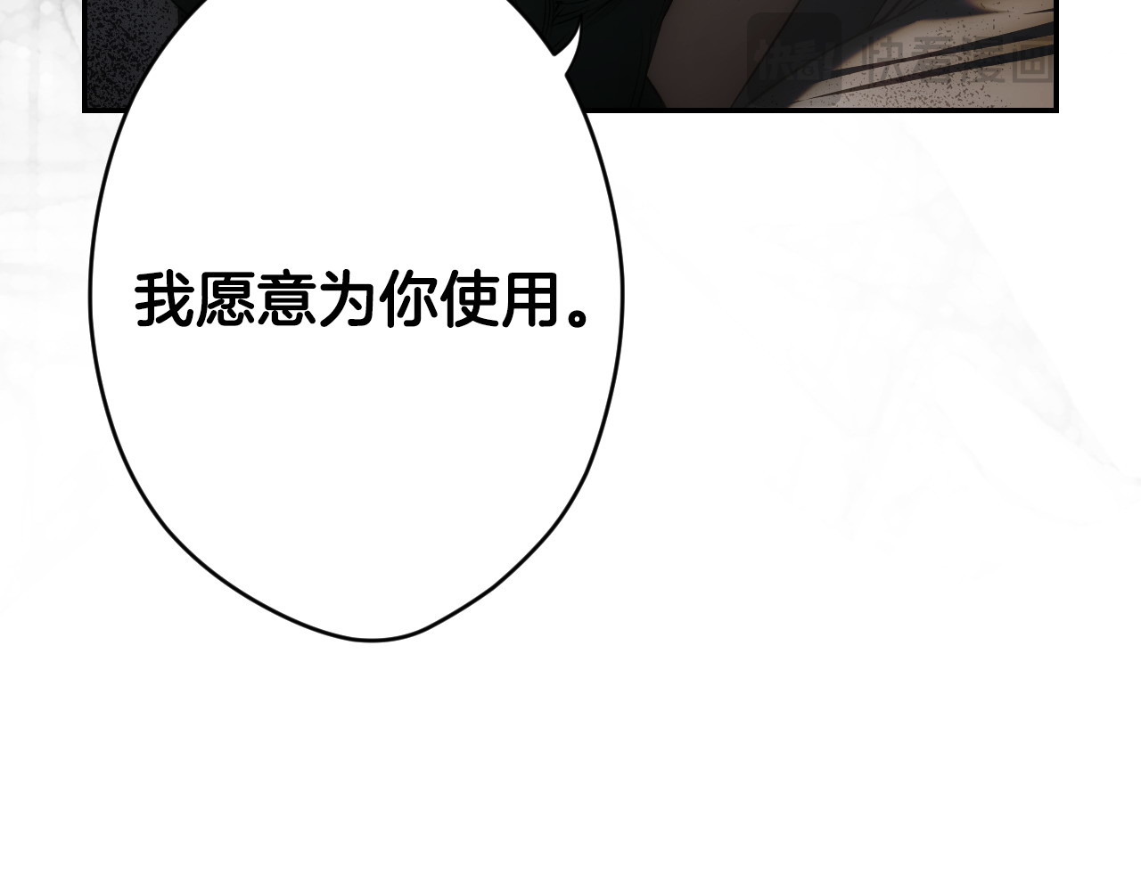 番外5 证明我的真心 第 148 页