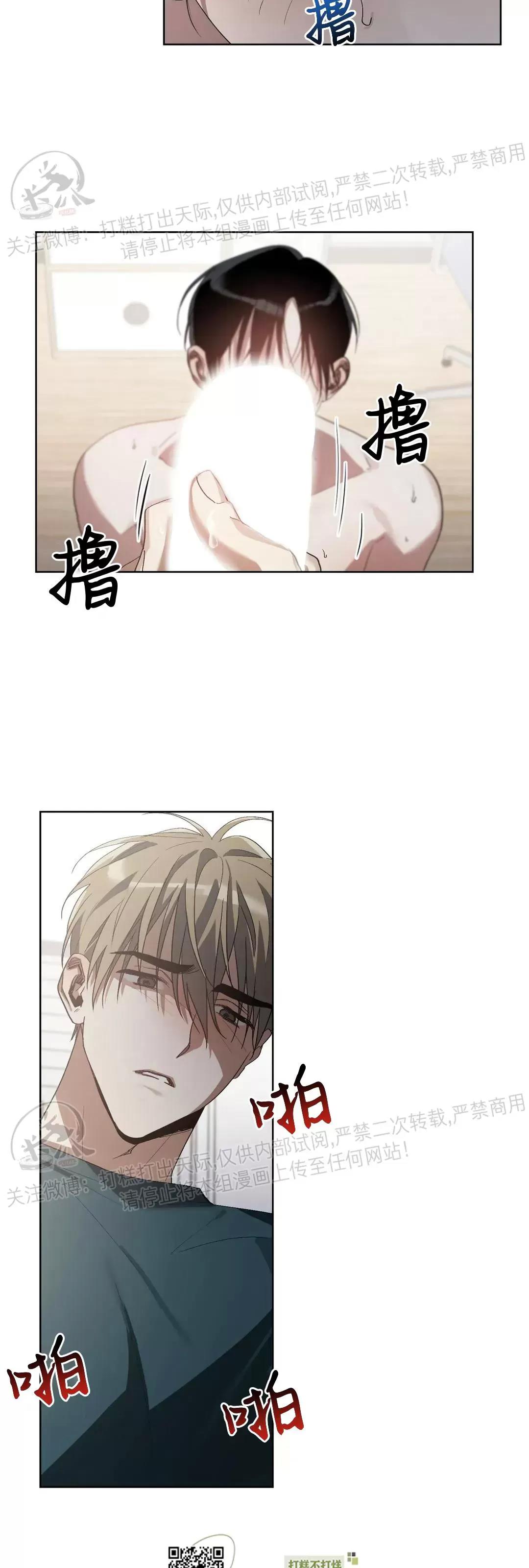 第17话 第 14 页