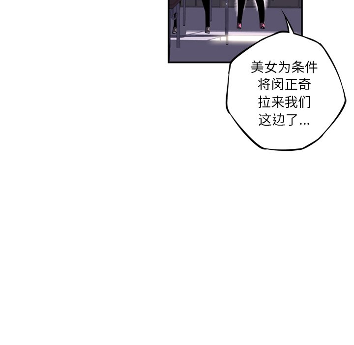 第29话 第 96 页