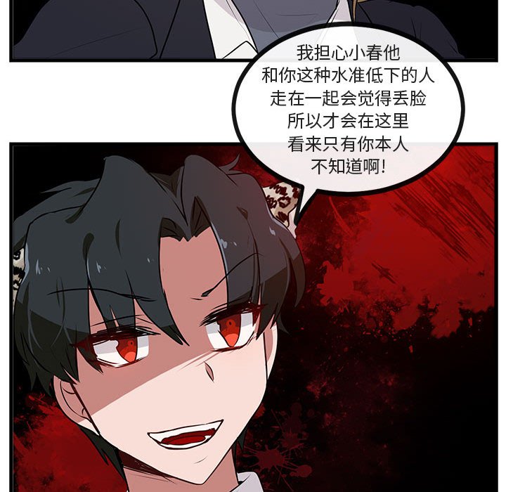 第58话 第 67 页