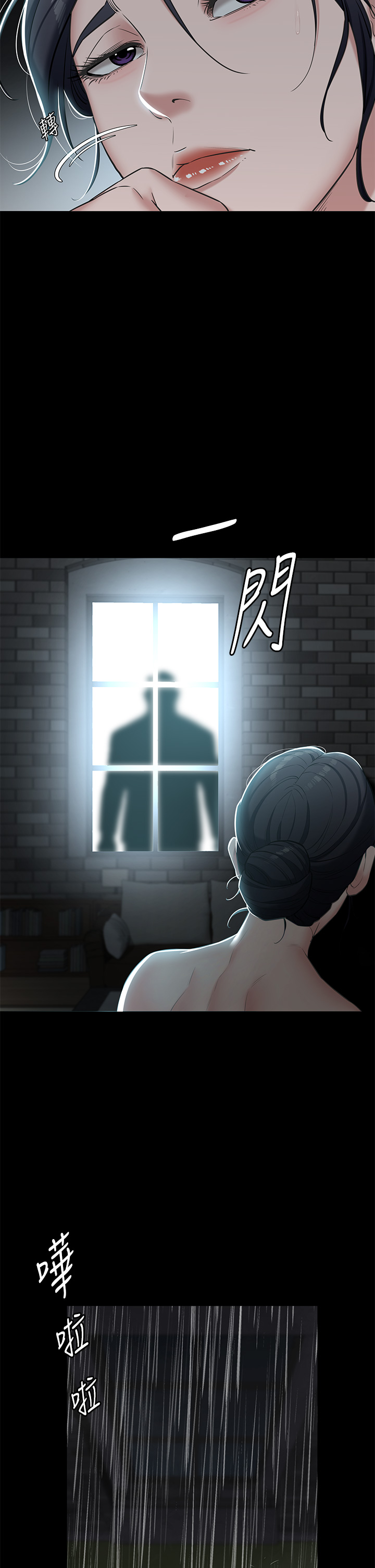 第3话 - 祕密的共犯 第 40 页