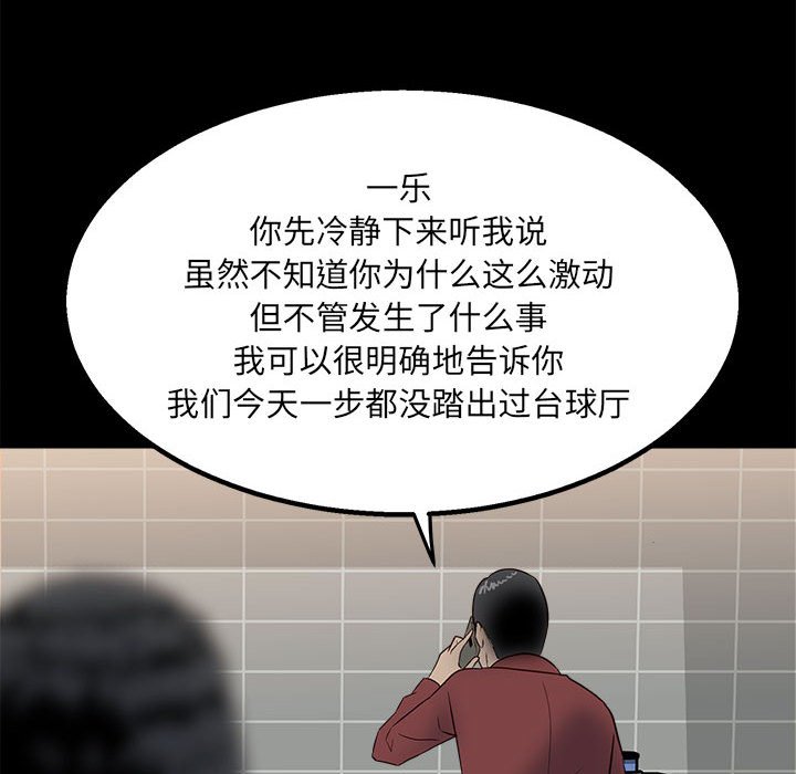 第28话 第 45 页