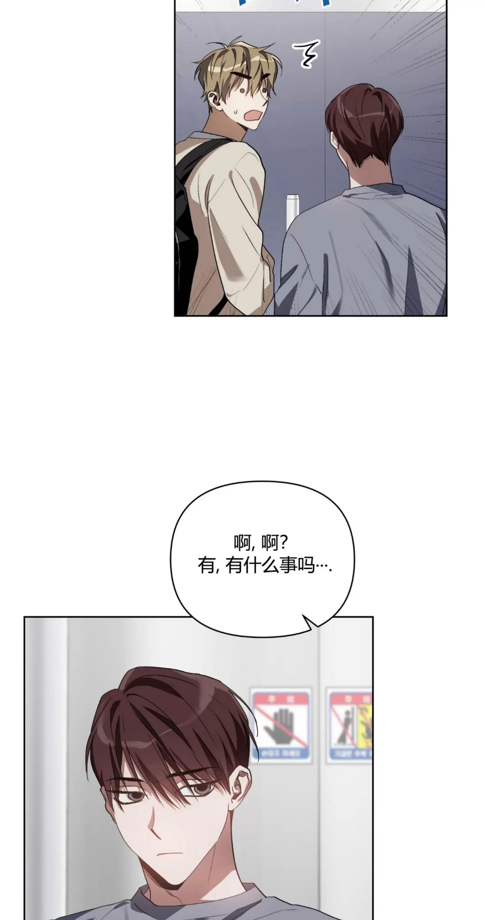 第19话 第 24 页
