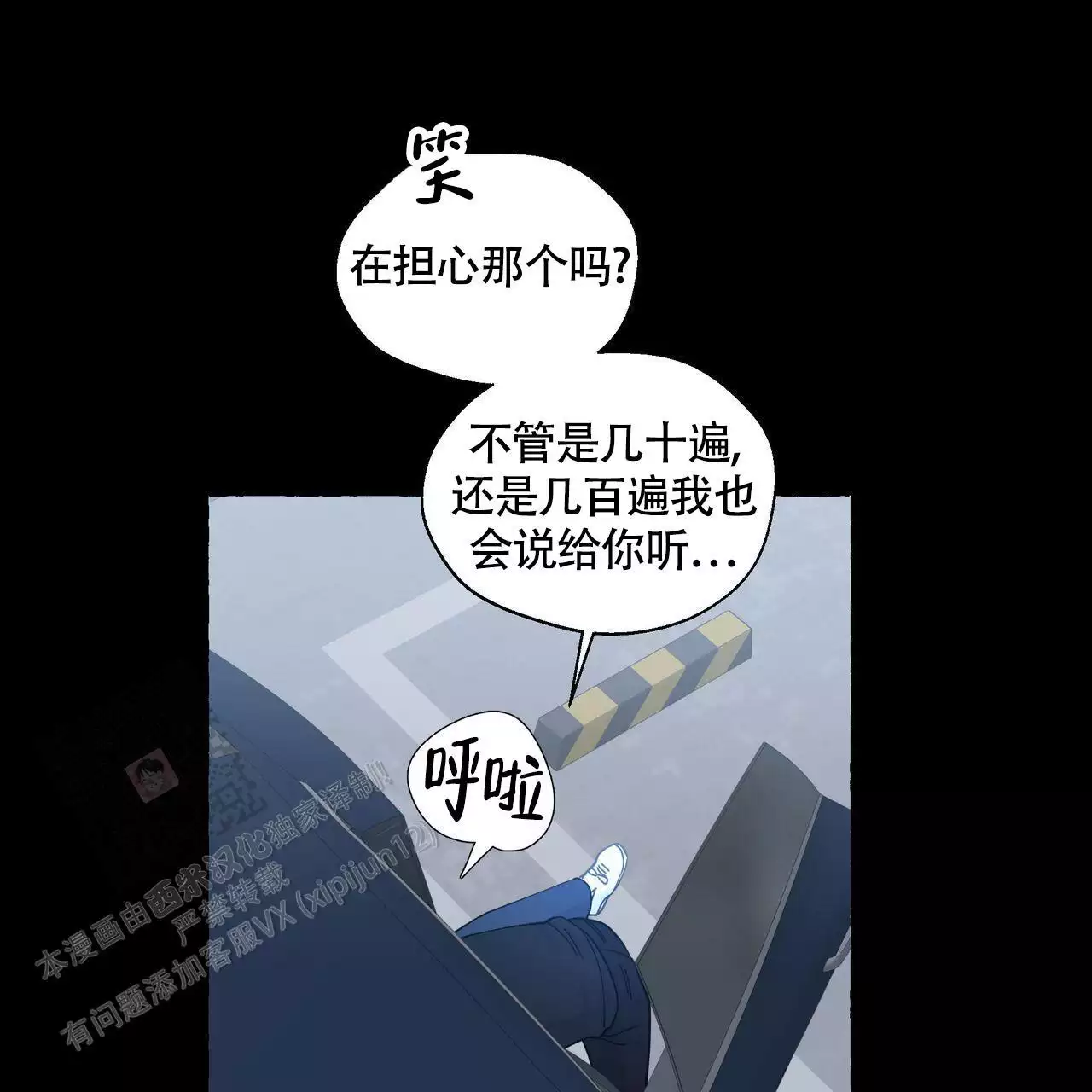 第134话 我很喜欢你 第 4 页