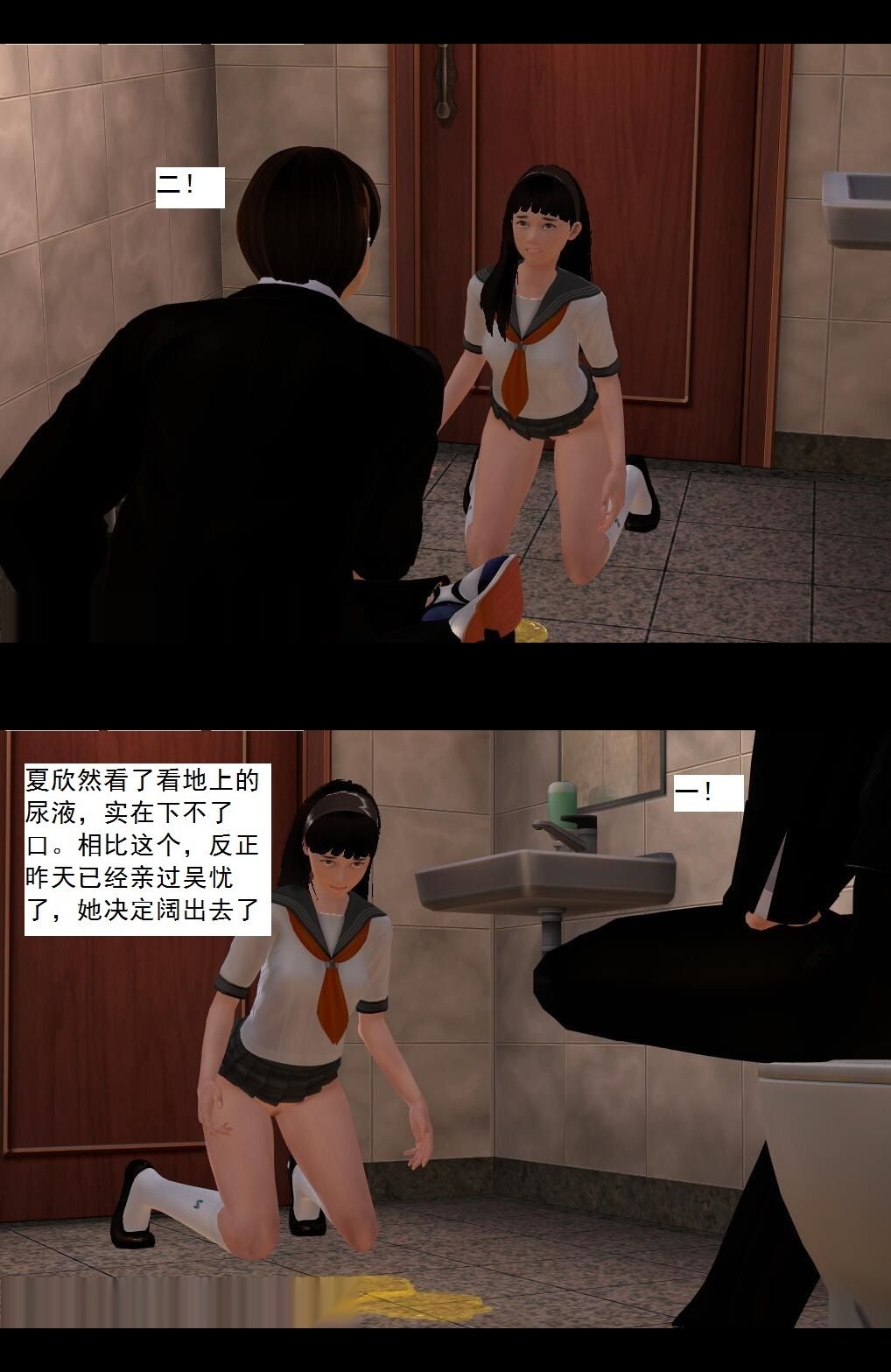（08）晴君老师出场！【第3回】 第 11 页