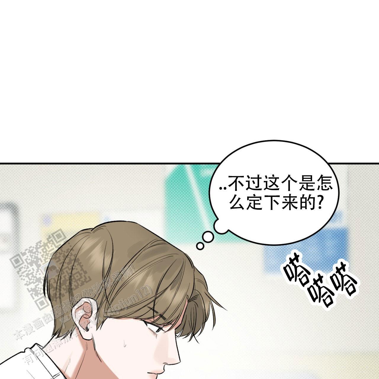 第7话 QQ弹弹 第 29 页