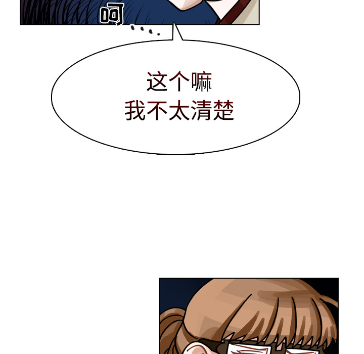 第24话 第 89 页