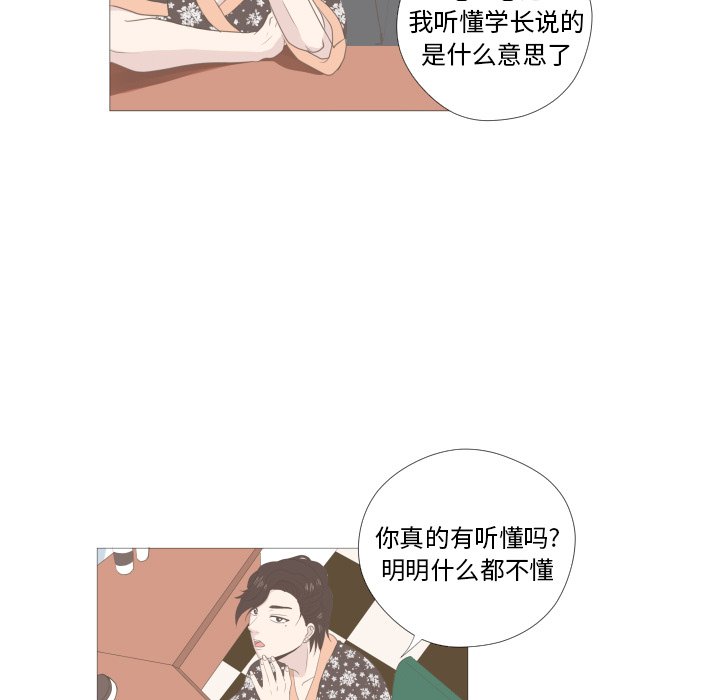 第9话 第 33 页