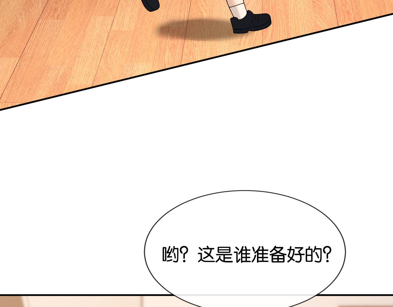 第48话 新邻居 第 37 页