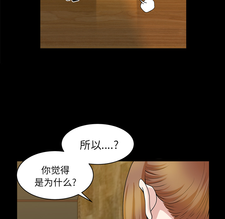 第29话 第 34 页